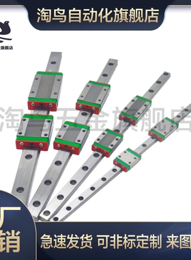 微型小型直线导轨MGW7C 9C H MGN12C H 15C 加宽加长滑块线性滑轨