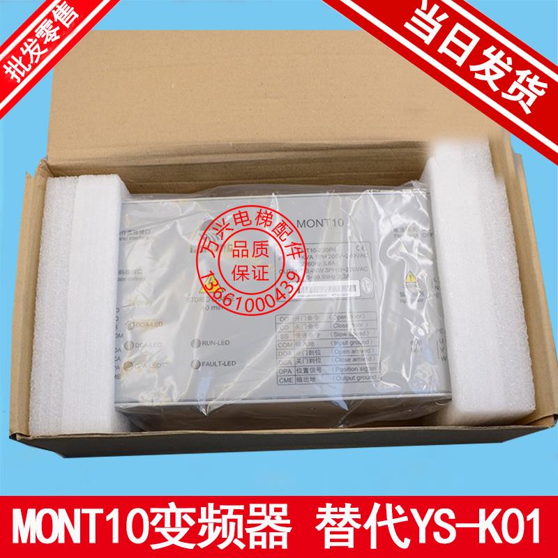 易生/易升门机变频器YS-K