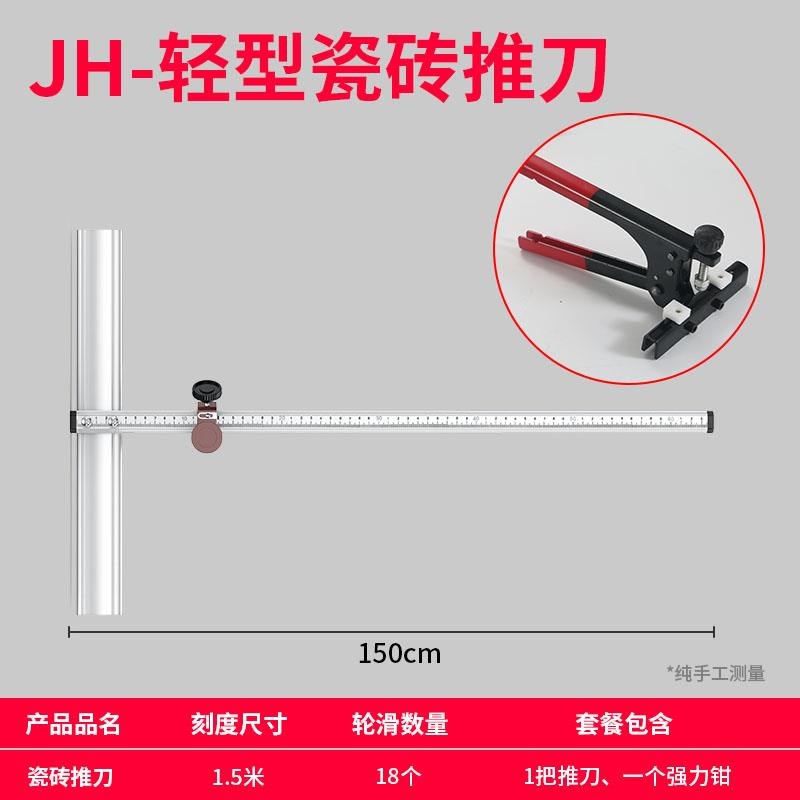 瓷砖切割神器割瓷砖刀切磁砖专用t型玻璃推刀开界器地板砖划刀