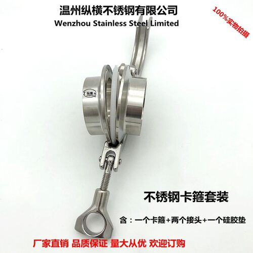 304不锈钢卡箍套装卫生级快装卡箍精铸卡箍重型卡箍抱箍管夹管卡