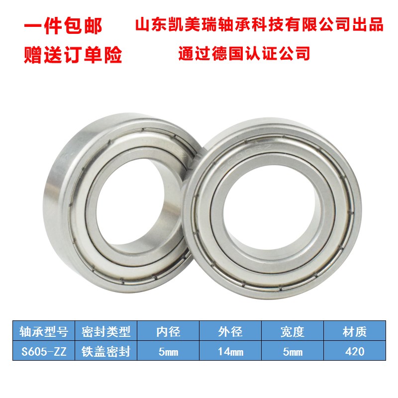 不锈钢微型轴承防水420耐腐蚀S604S605S606S607S608S609S623S624S