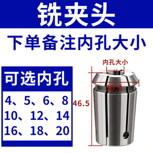 J7316B炮塔後拉式 4号NDT40 刀 精度铣刀夹头3 莫氏锥柄铣夹头套装