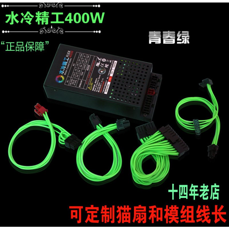 全铝静音新FLEX小1U全模组电源350W400W500W用ITX机箱K39蜗牛星际