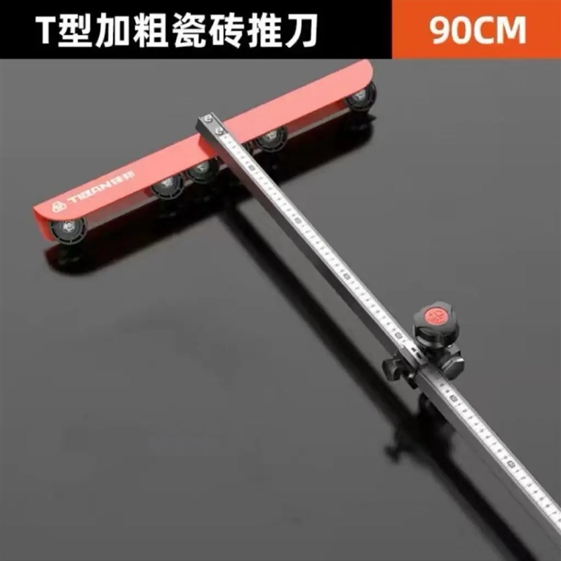 铁邦多功能瓷砖切割神器T型推刀玻璃刀金刚石玻璃大砖岩板开界钳