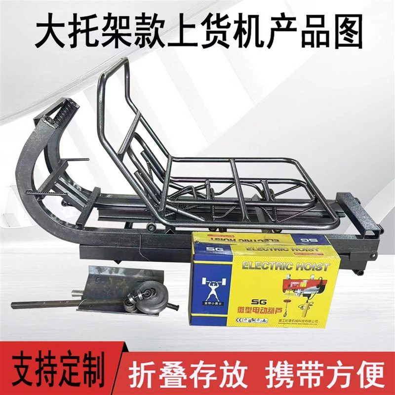 装车神器电动升降机上货提升机工地猪场上料台可移动折叠粮食平房