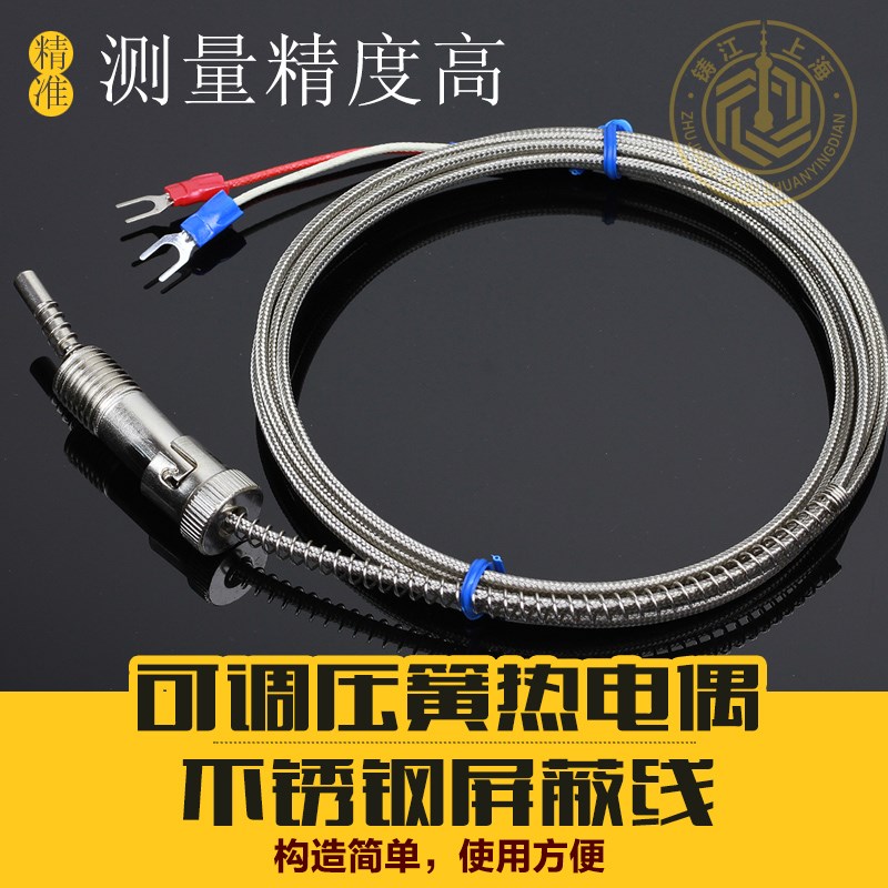 WRET-01精密线压簧热电偶 K型/J型压簧偶 压簧式热电偶