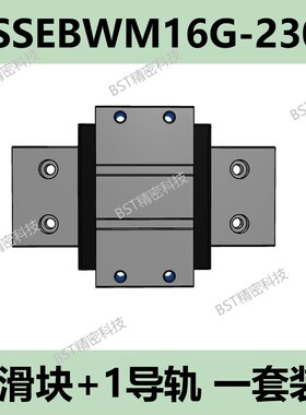 加宽法兰型滑块直线导轨SSE2BWMLZ16 SSEBWM16G-230 190 精密线轨