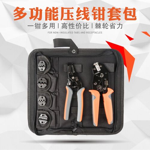 威仕电工冷压管型端子压线钳多功能线鼻子电源连接器夹线钳套装