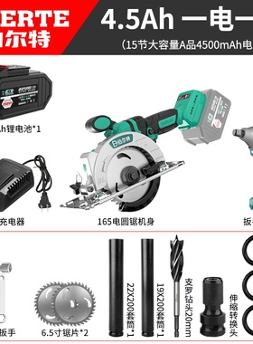 165mm无刷充电电圆锯锂电池木工手推锯木材切割机可用大艺88F电池