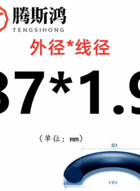 国标O型圈线径1.9mm外径56-150丁晴NBRo型圈密封件耐油磨ORingO形