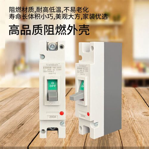 直流空开塑壳断路器大功率空气开关电动汽车200A300A400A600A安