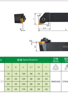 95度数控外圆车刀杆 WWLNR/WWLNL 1616H08 2020K08 2525M08 3232P
