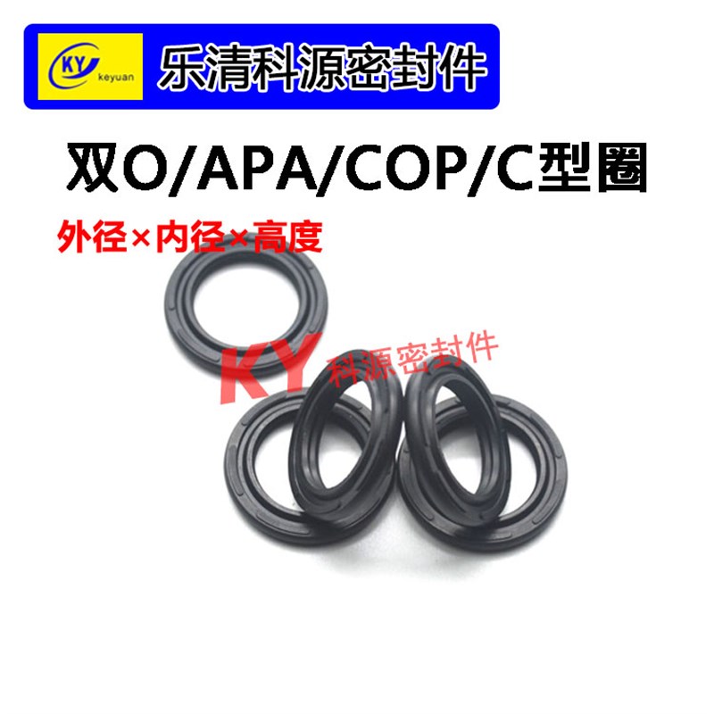 50*40*3.6丁晴胶SDA双O气缸C型活塞COP密封件8字圈SC氟橡胶APA