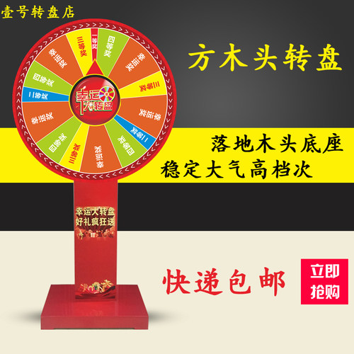 木架抽奖转盘幸运大转盘高档银行游戏年会活动道具可控大奖大转盘