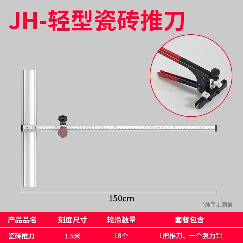 新品瓷砖切割神器割瓷砖刀切磁砖专用t型玻璃推刀开界器地板砖划