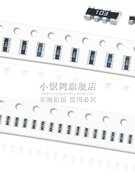 0402 0603*4贴片排阻8P4R 5% 18 20K 22K 24K 27 30K 33K 36K 39K