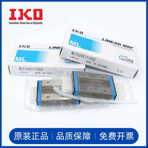 IKO导轨滑块LWL9 ML7 5 12 LWES15 MXD20 MLFG24 LWLF30 42 18BCS