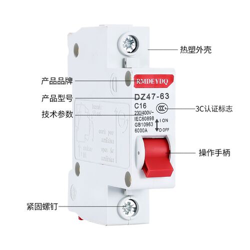 厂家促销 DZ47空气开关1P2P3P4P家用6A-40A小型断路器63A-125三相