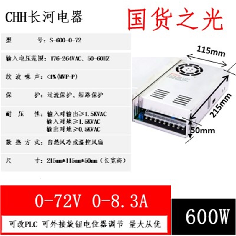500W开关电源S-500-24 12V0-24伏可调36V48V60V10a20a40a直流600W