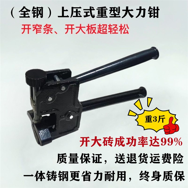 瓷砖切割神器t型瓷砖推刀地砖大轮刀大砖岩板玻化砖开界钳4排滑轮