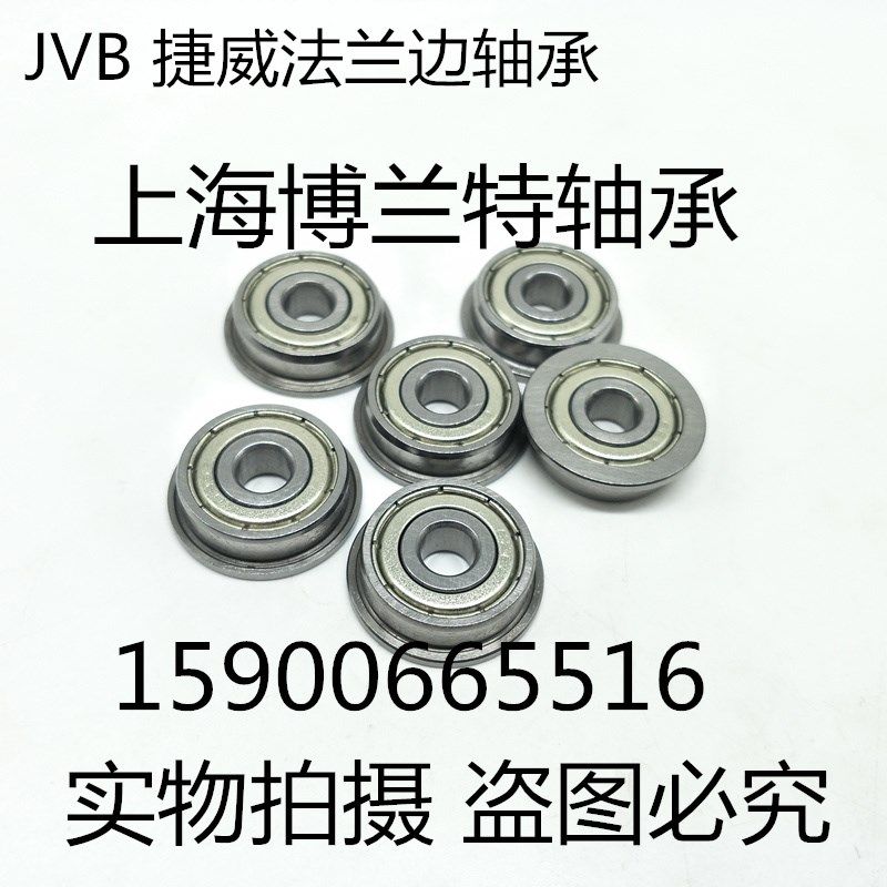 微型滚珠法兰轴承MF52/63/73/74/83/84/85/95/105/106/126/128ZZ