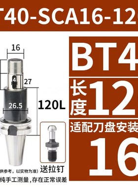 锯片铣刀杆三面刃铣刀柄BkT40-SCA22/SCA27/SCA32SCA40-90/120/15