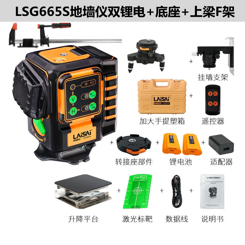 莱赛12线绿光贴地仪高精度高亮度贴墙仪LSG665S新款水平仪标线仪