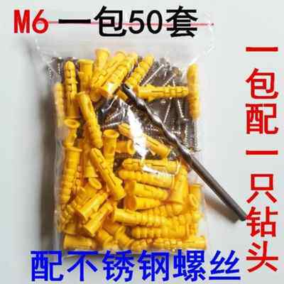 推荐新品膨胀螺丝安e装神器膨胀管加厚卡扣加长膨胀螺栓膨胀塞配