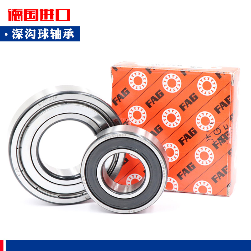 德国进口FAG轴承6007 6008 6009 6010 6011 6012 6013 -2ZR -2RSR