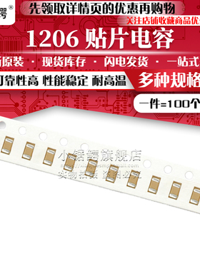 1206贴片电容124K 224K 334K 474K 120/220/330/470/680NF 16/50v