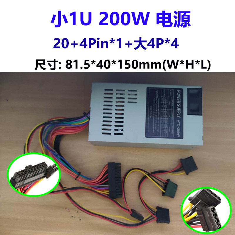 HK205-93FP小1U电源ZUMAX/FLEX-1500银狐230技展额定200W