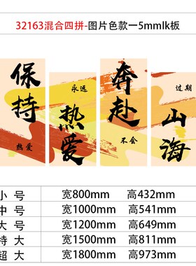公司企业文化墙面装饰挂画办公室氛围背景布置团队励志标语高级感