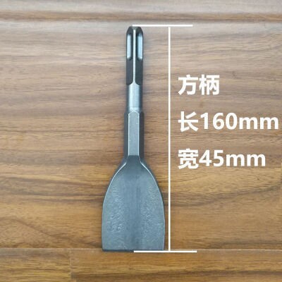电锤电镐凿子方柄四坑U凿加宽扁铲电镐头加宽电铲头六角柄280*50