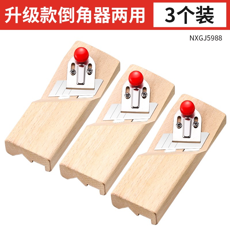 新升级石膏板V型倒角器 一体两用双槽45度修边大斜角用刨木工神器