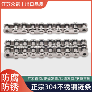 304不锈钢工业传动链条05B 10B 12B 16B 20B 24B 28B 32B单排双排