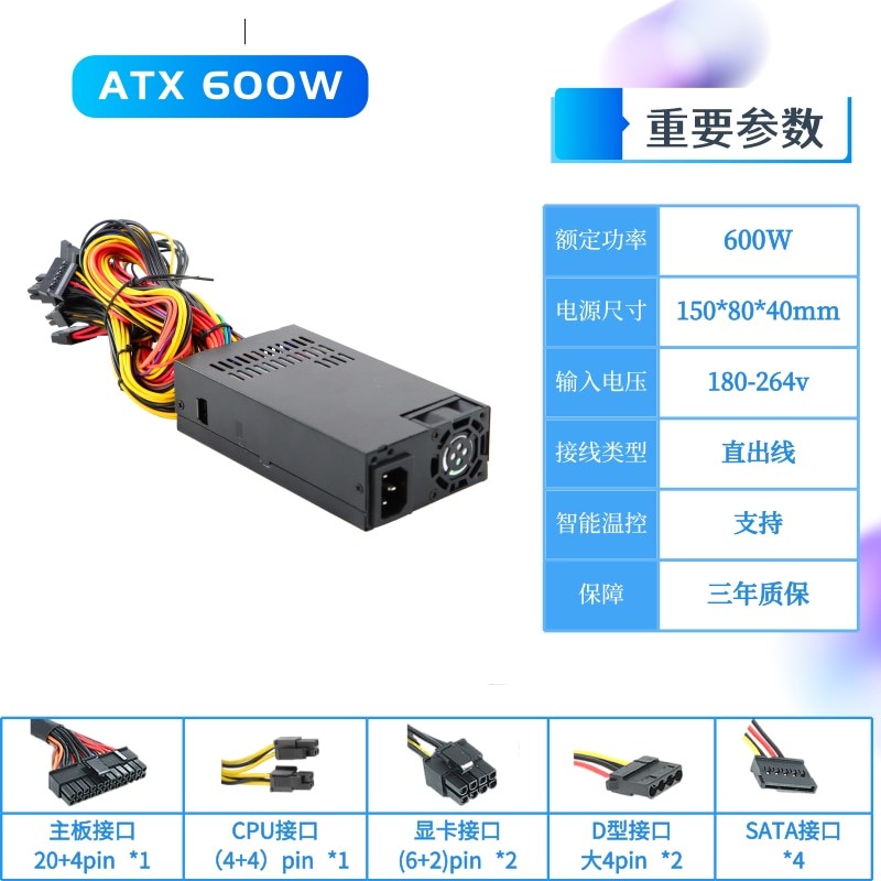 FLEX小1U全模组电源额定600w itxnas小电源600W500W400w