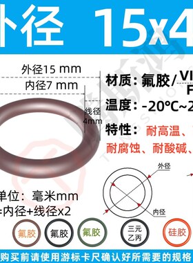 氟胶O型圈线径4.0mm外径14-63国标橡胶密封FKM耐高温ORingO形圈