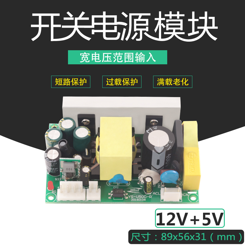 12V4A5V1A双路输出v隔离开关电源裸板小体积大功率稳压DC12V5