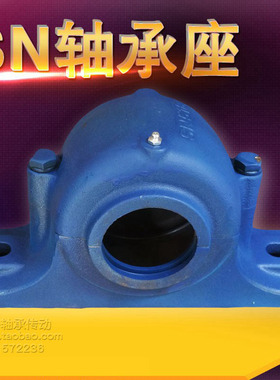 轴承座SN217 218 219 220 222 224 517 518 519 520 522 524