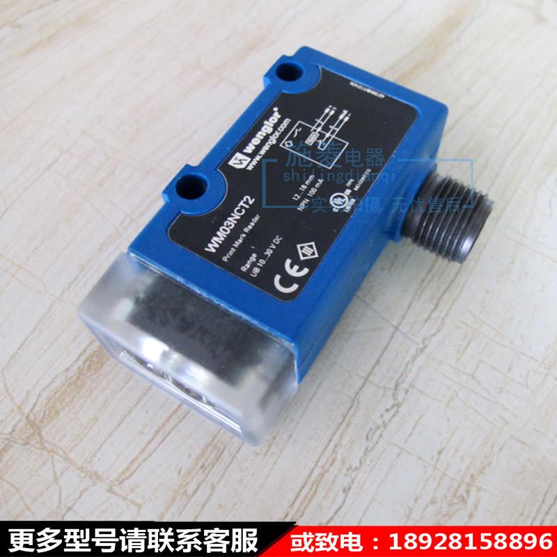 全新德国Wenglor威格勒WM03PCT2/ WM03NCT2光电传感器.大量现货