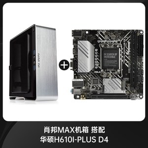 迎广肖邦max升级款迷你ITX铝制桌面主机箱套装前置C口带200W电源