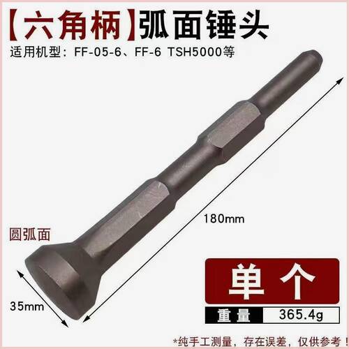一体合缝机鎚子电鎚钻电镐用电动打桩敲边锤打螺栓白铁电镐打桩锤