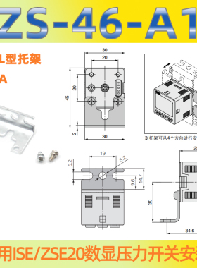 数显表安装支架ZS-27-C/D DPA2 ZS-38 46-A1-B-D/A2 ZS-35-C/F MS