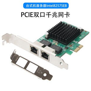 服务器PCIE双口千兆网卡PCI-E两口1000M网口汇聚软路由RTL8111