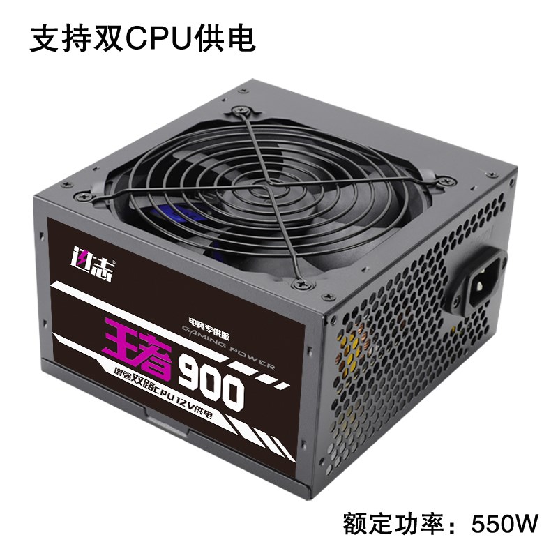 双路电源550W双CPU供电X99主板E5游戏多开挂机Pi派币梦幻魔域