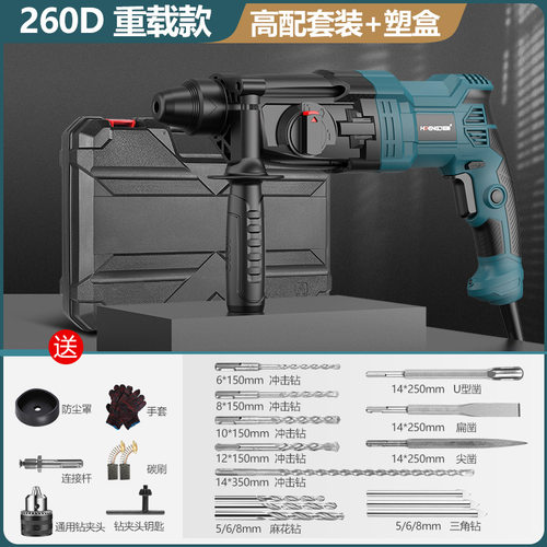 26轻锤有线冲击钻轻型电镐电锤 工业级三用打孔混凝土大功率电钻