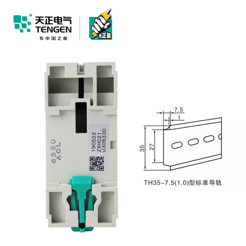 天正TGB1NL-63电磁式小型漏电断路器2P 4P隔离开关带漏电保护 63A