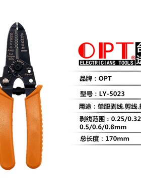 台湾OPT剥线钳 多功能电工拨线钳剥线器扒皮钳子开线钳进口工具