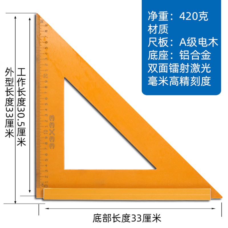木工三角尺大号拐尺90度加厚直角三角板高精度电木板方尺装修工具