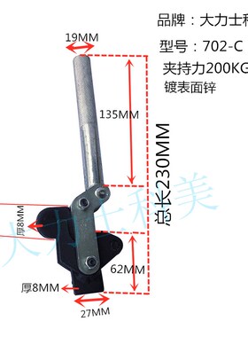 快速夹具夹头压紧器夹钳工件固定器701D 701C 702D 702C